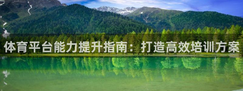 焦点娱乐平台是正规的吗安全吗苹果：体育平台能力提升指