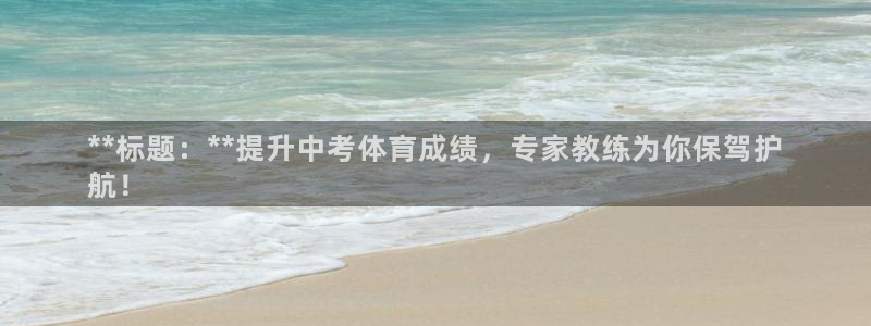 焦点娱乐家 5O6917 焦点：**标题：**提升中