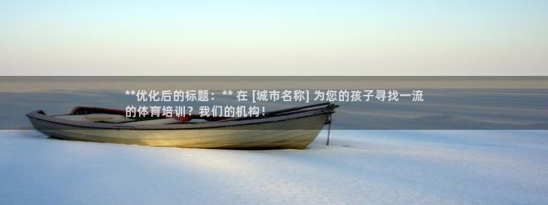 焦点娱乐下载手机版安装：**优化后的标题：** 在 [城市名