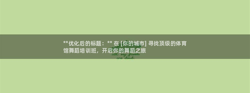 焦点娱乐下载手机版：**优化后的标题：** 在 [你